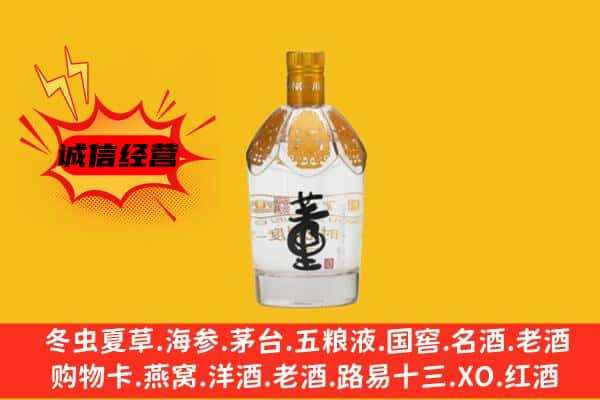 信阳息县上门回收老董酒