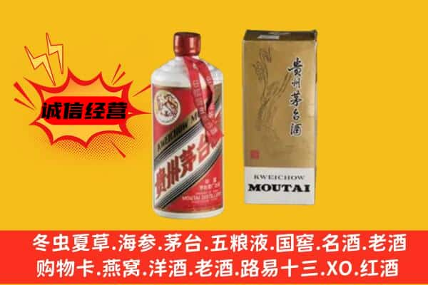 信阳息县回收铁盖茅台酒