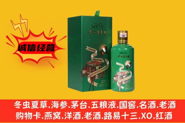 信阳息县回收出口茅台酒