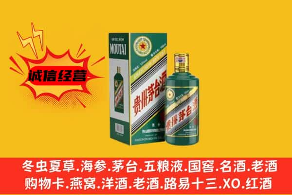 信阳息县上门回收生肖茅台酒