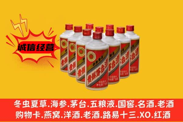 信阳息县回收80年代茅台酒