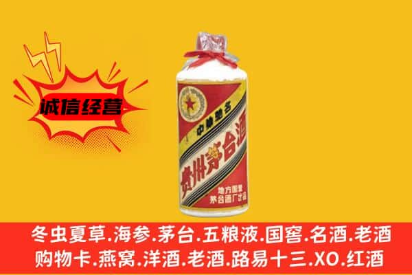 信阳息县回收五星茅台酒