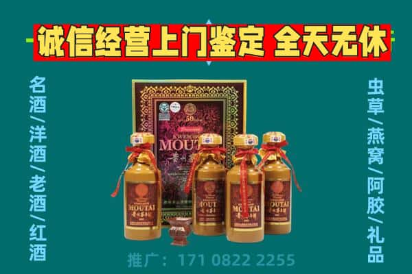 信阳息县回收茅台酒瓶